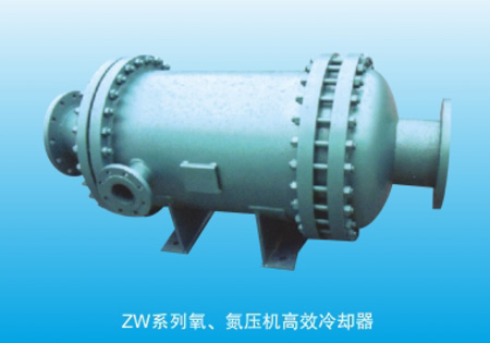 ZW系列氧、氮壓機(jī)高效冷卻器
